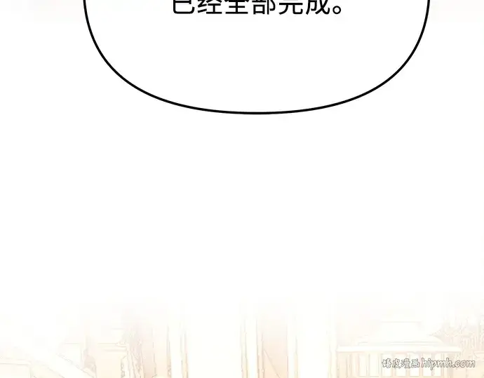 《入手神话级专属装备》第115话图328
