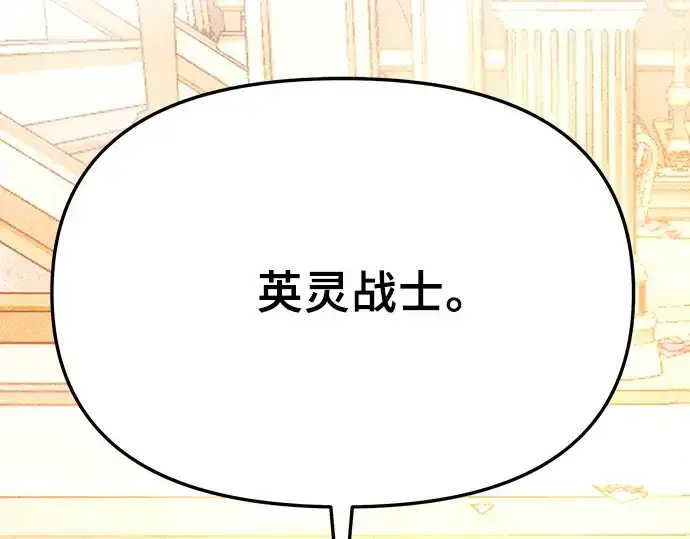 《入手神话级专属装备》第115话图329