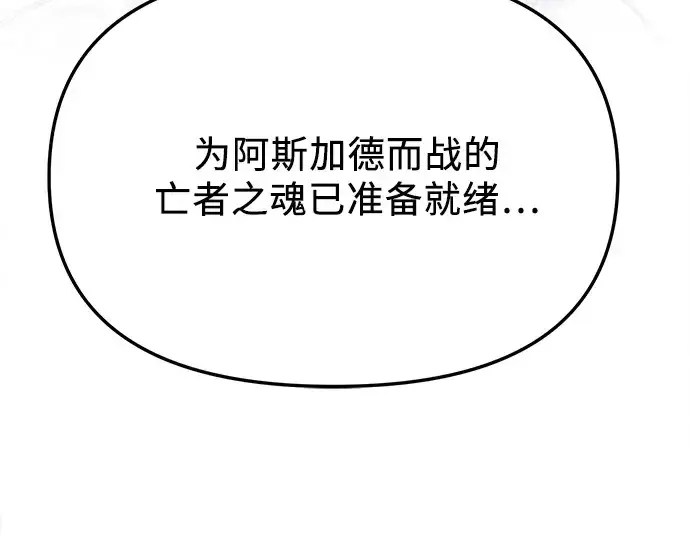 《入手神话级专属装备》第115话图334