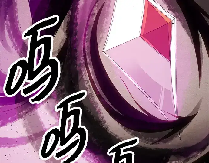 《入手神话级专属装备》第115话图39