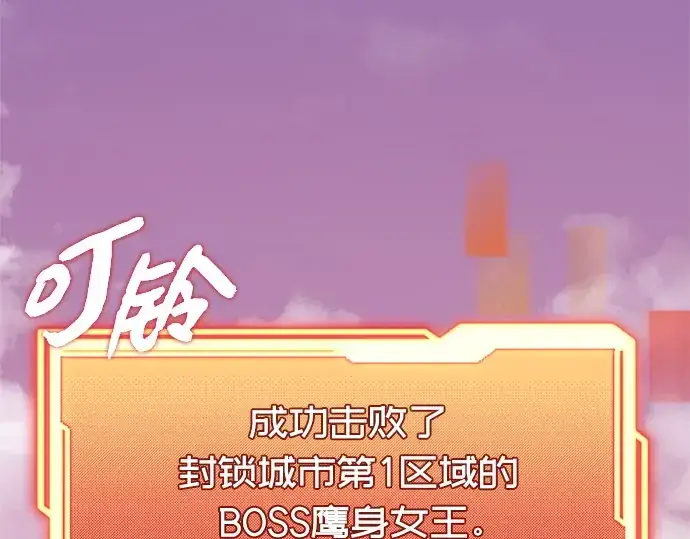 《入手神话级专属装备》第115话图4