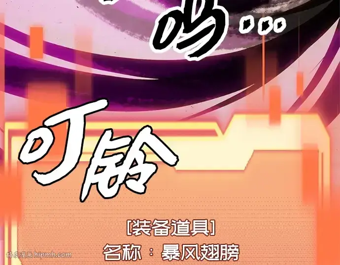 《入手神话级专属装备》第115话图40