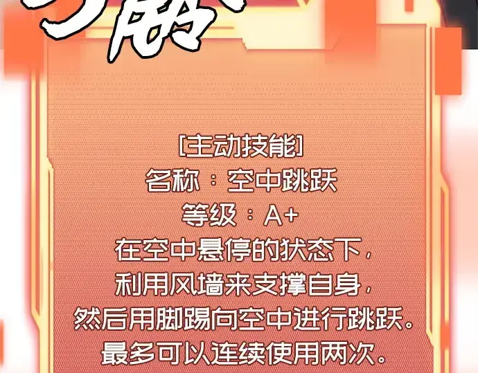 《入手神话级专属装备》第115话图50