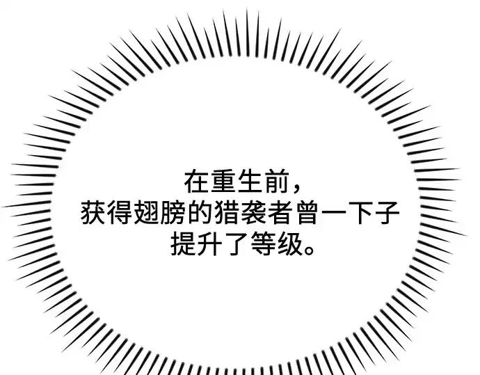 《入手神话级专属装备》第115话图53