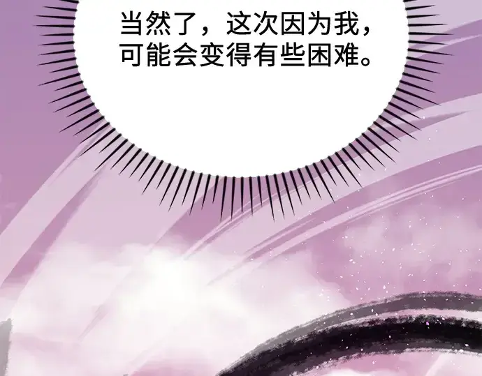 《入手神话级专属装备》第115话图57