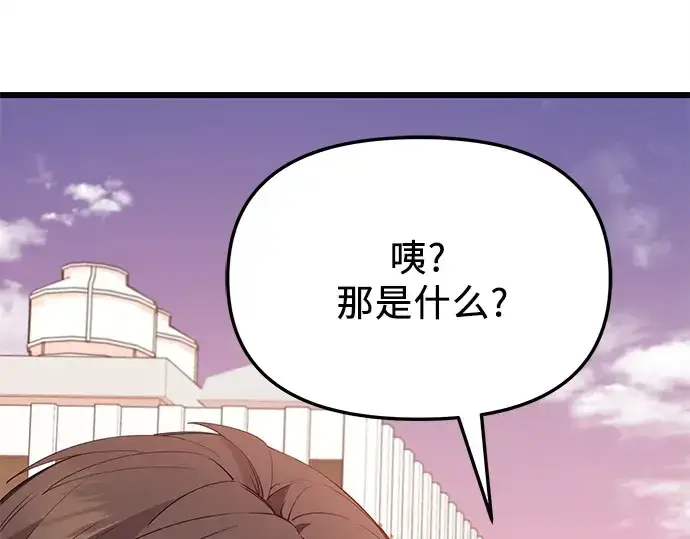 《入手神话级专属装备》第115话图63