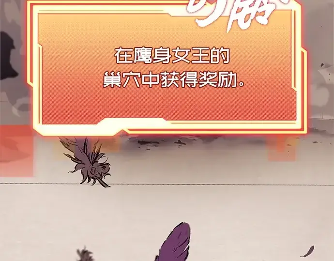 《入手神话级专属装备》第115话图7