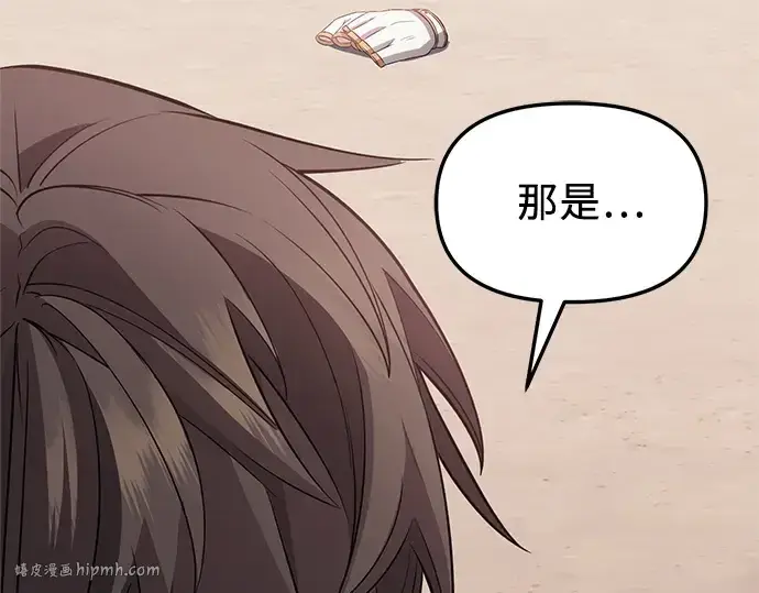 《入手神话级专属装备》第115话图72