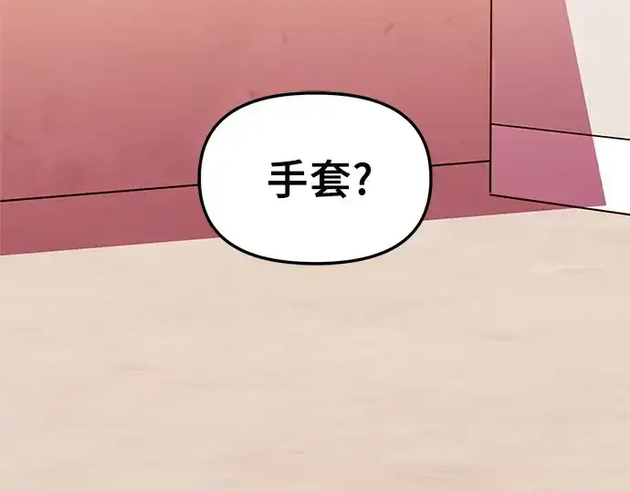 《入手神话级专属装备》第115话图75