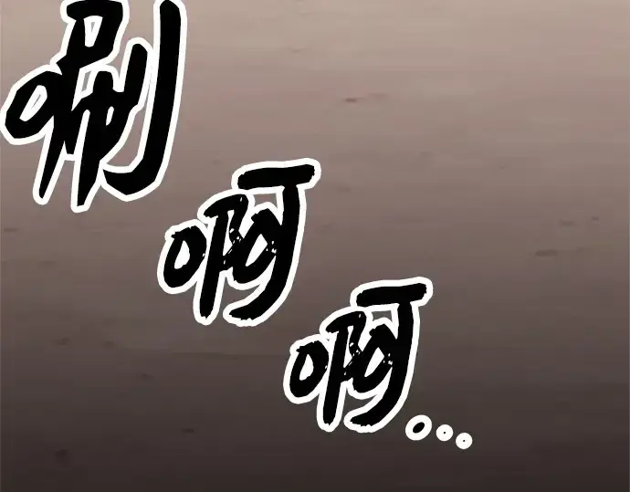 《入手神话级专属装备》第115话图77