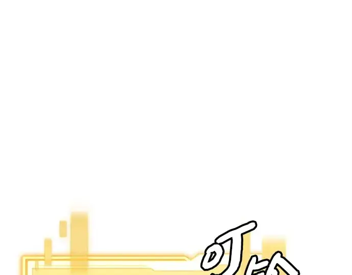 《入手神话级专属装备》第115话图82