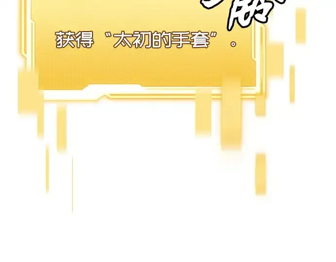 《入手神话级专属装备》第115话图83