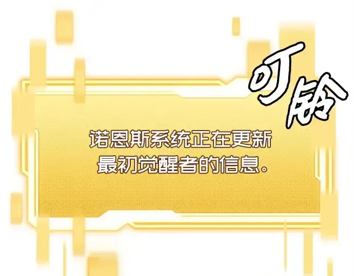《入手神话级专属装备》第115话图84