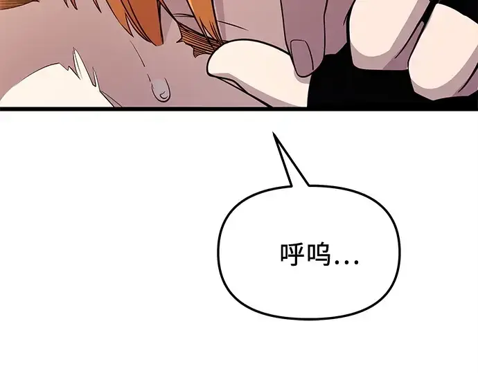 《入手神话级专属装备》第115话图90
