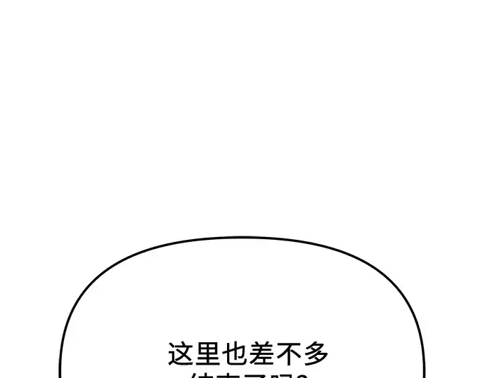 《入手神话级专属装备》第115话图91