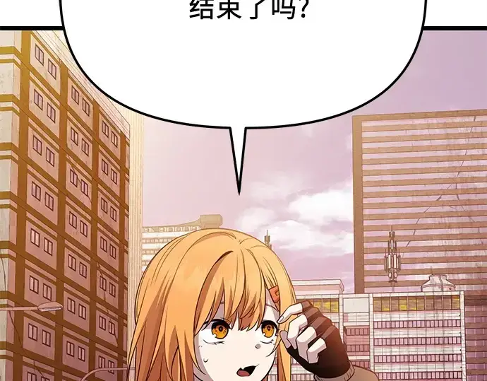 《入手神话级专属装备》第115话图92