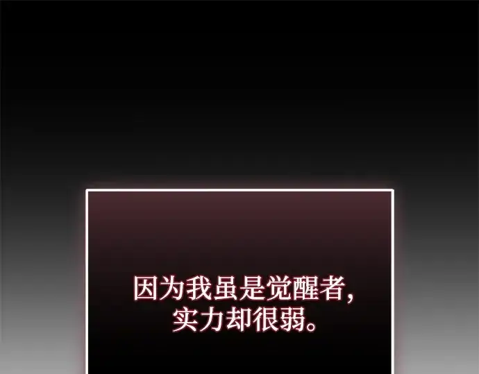 《入手神话级专属装备》第116话图109