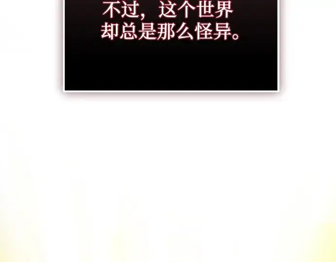 《入手神话级专属装备》第116话图114