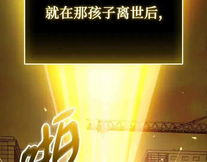 《入手神话级专属装备》第116话图116