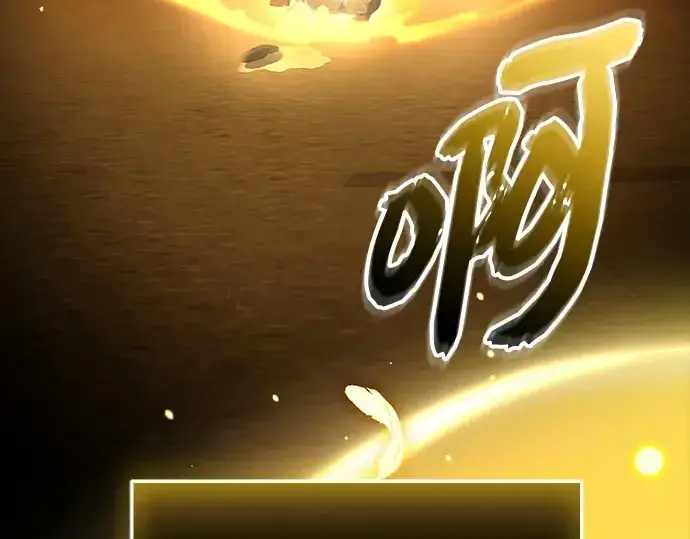《入手神话级专属装备》第116话图118
