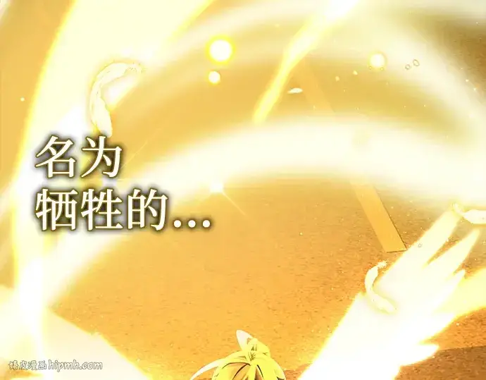 《入手神话级专属装备》第116话图120