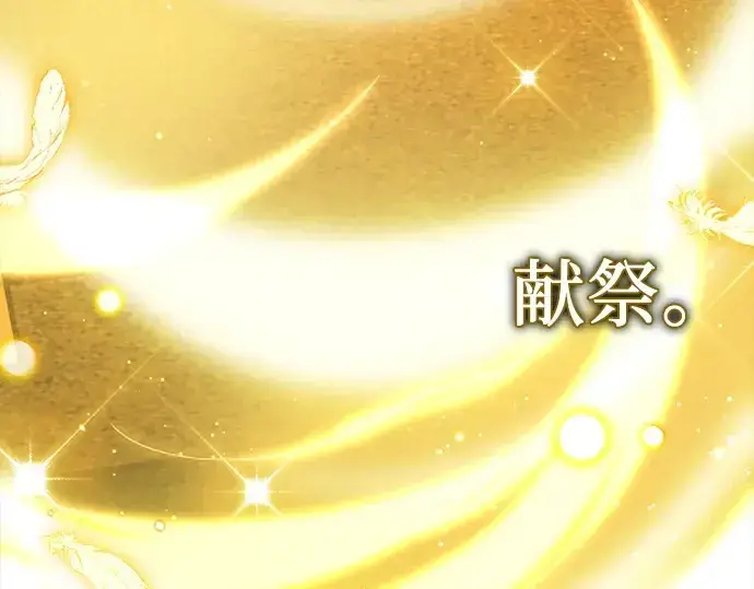 《入手神话级专属装备》第116话图122
