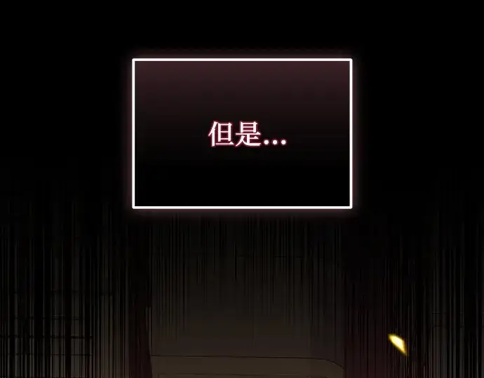 《入手神话级专属装备》第116话图139