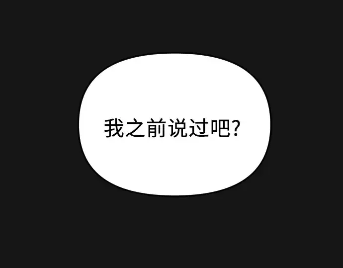 《入手神话级专属装备》第116话图147