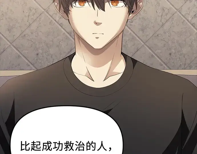 《入手神话级专属装备》第116话图149