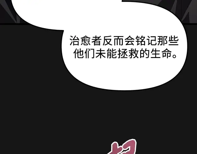 《入手神话级专属装备》第116话图150