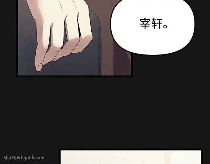 《入手神话级专属装备》第116话图152