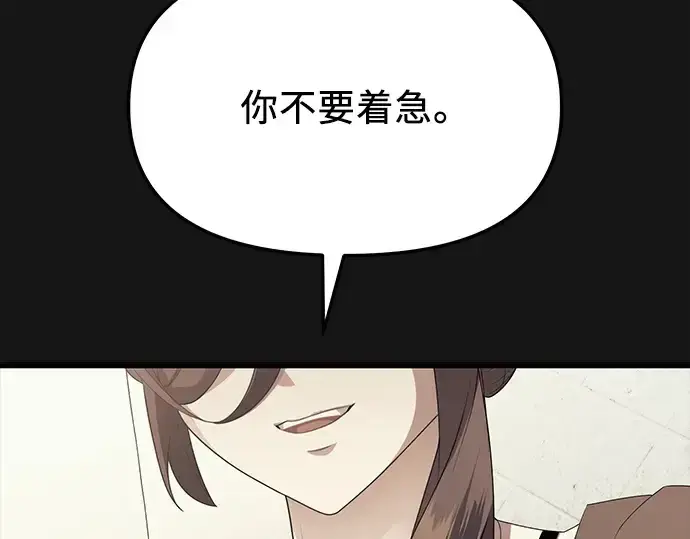 《入手神话级专属装备》第116话图167