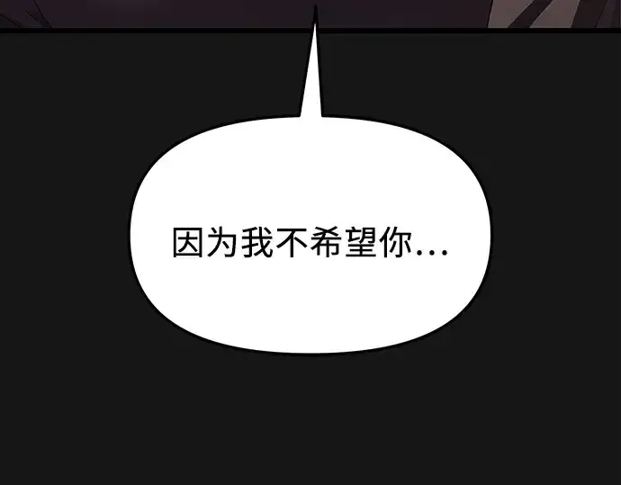 《入手神话级专属装备》第116话图169