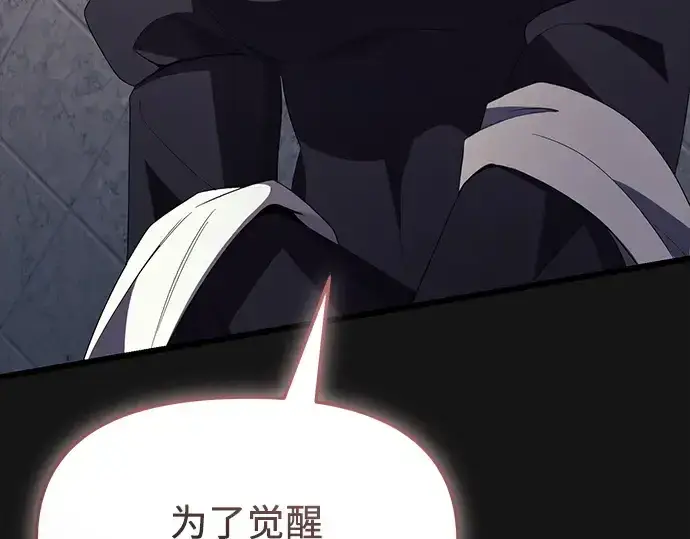 《入手神话级专属装备》第116话图173