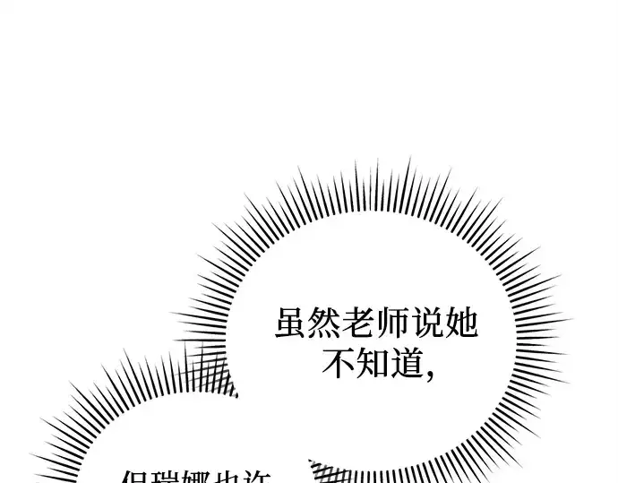 《入手神话级专属装备》第116话图177