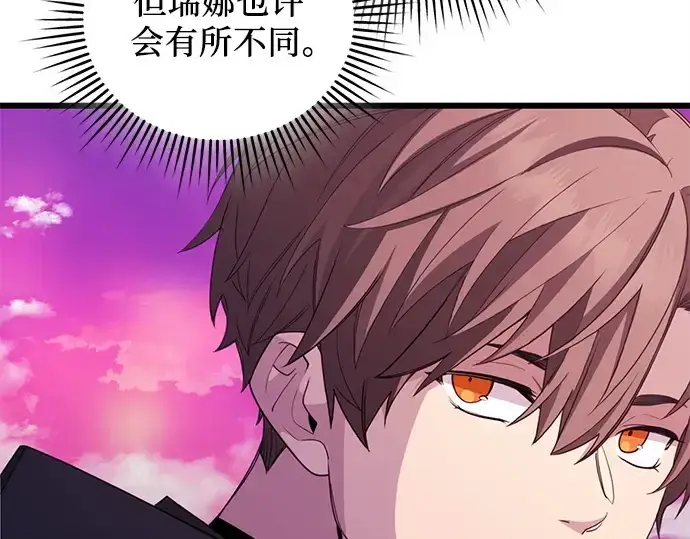 《入手神话级专属装备》第116话图178