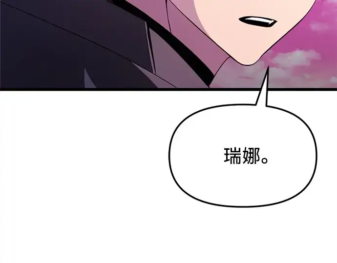 《入手神话级专属装备》第116话图179