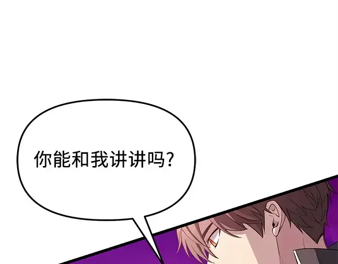 《入手神话级专属装备》第116话图180