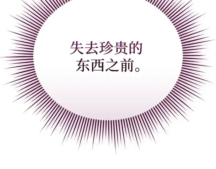《入手神话级专属装备》第116话图188