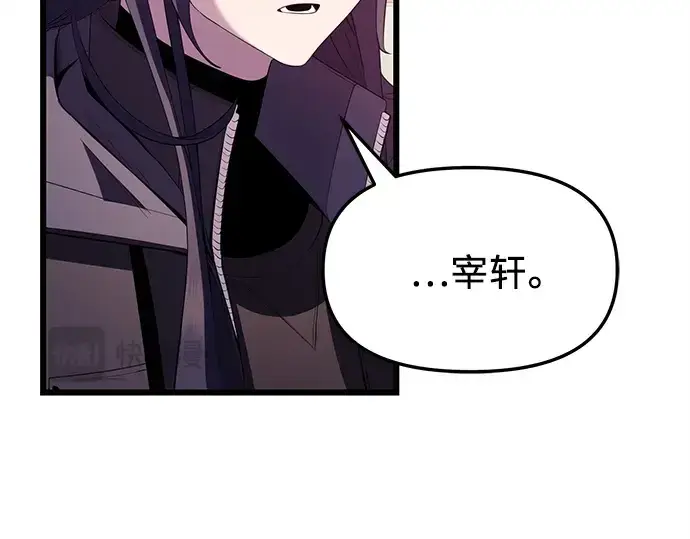 《入手神话级专属装备》第116话图193