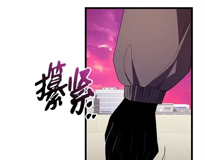 《入手神话级专属装备》第116话图194