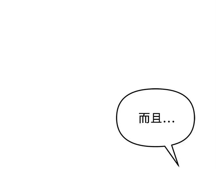 《入手神话级专属装备》第116话图198