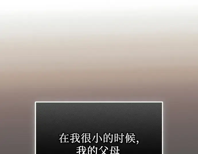 《入手神话级专属装备》第116话图207