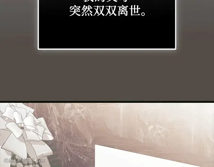 《入手神话级专属装备》第116话图208