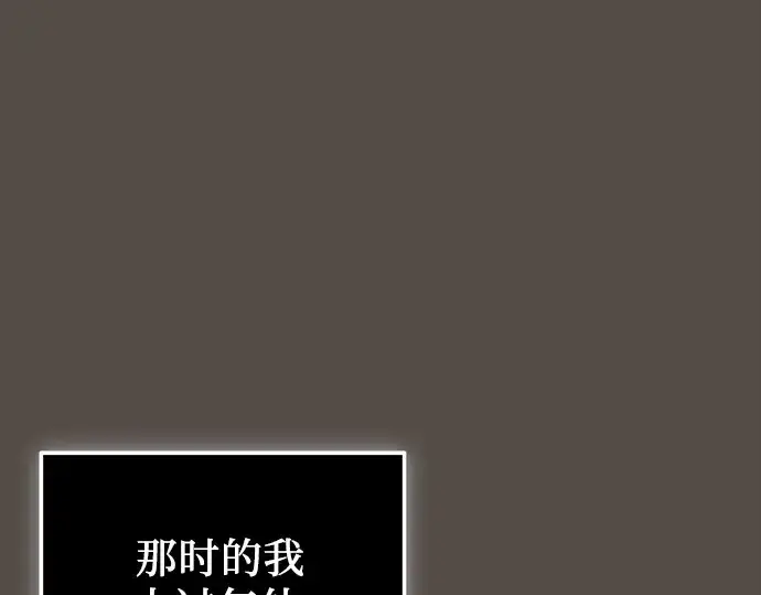 《入手神话级专属装备》第116话图211