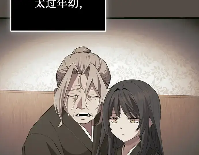 《入手神话级专属装备》第116话图212
