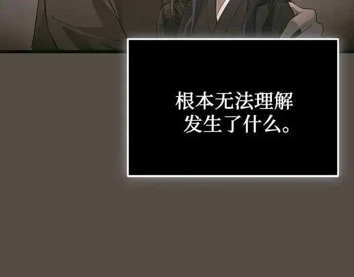 《入手神话级专属装备》第116话图213