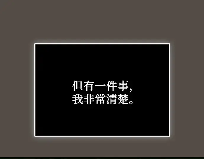 《入手神话级专属装备》第116话图214