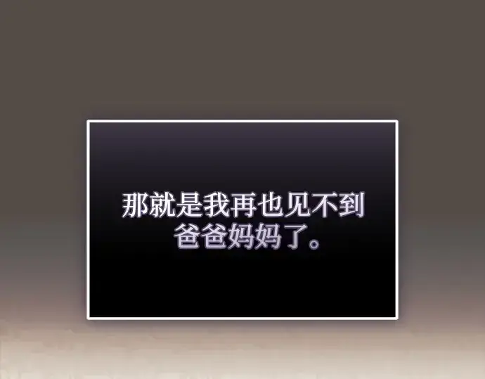 《入手神话级专属装备》第116话图217