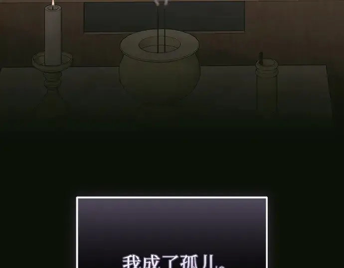 《入手神话级专属装备》第116话图220